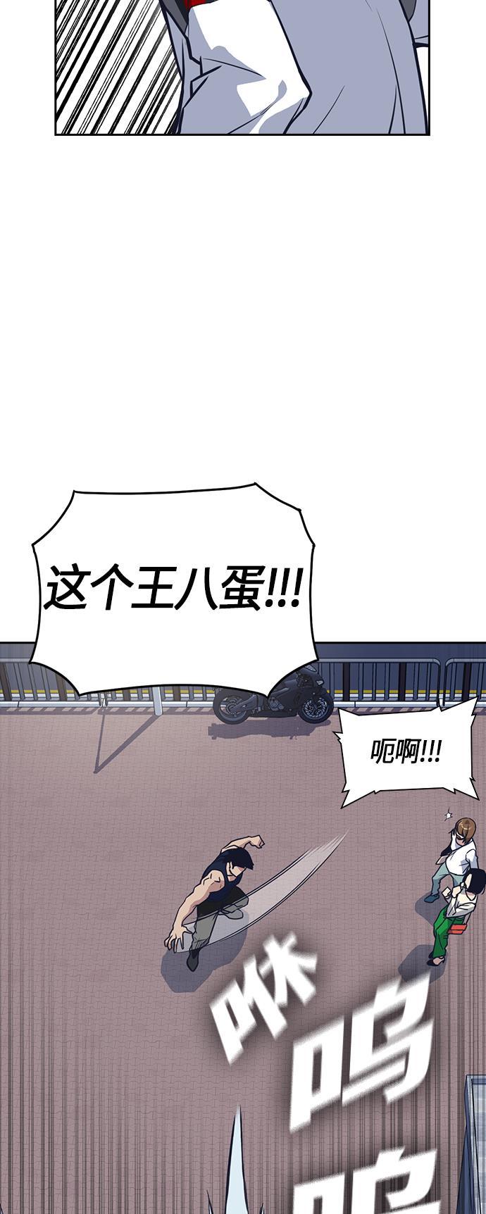 痞子学霸韩漫全集-第29话无删减无遮挡章节图片 