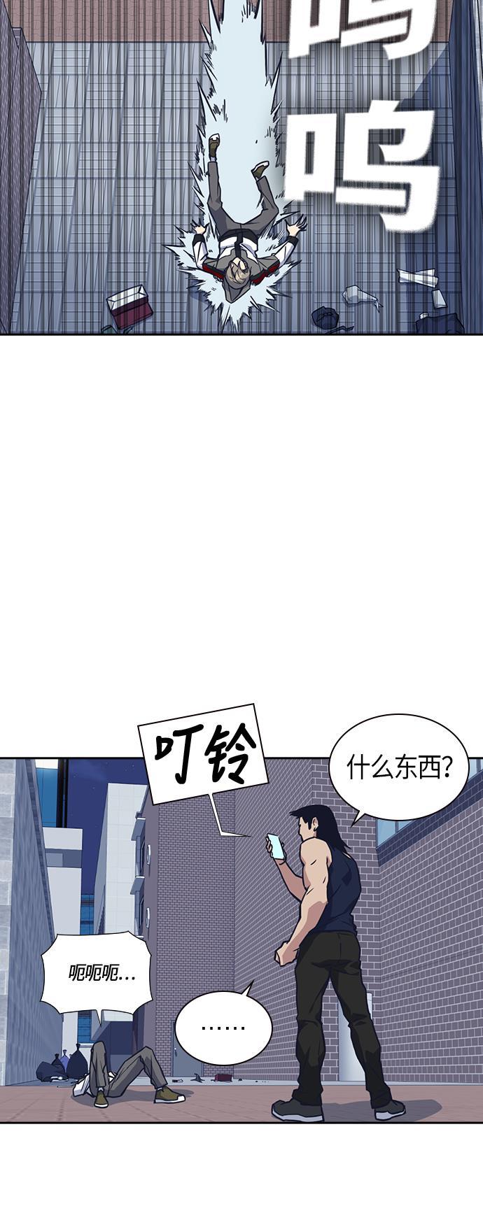 痞子学霸韩漫全集-第29话无删减无遮挡章节图片 
