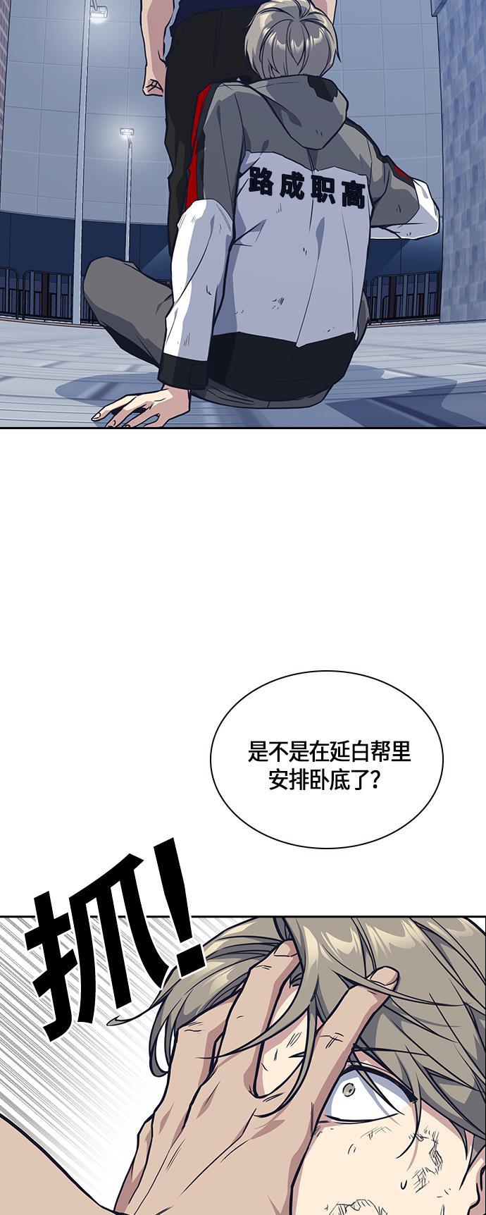 痞子学霸韩漫全集-第29话无删减无遮挡章节图片 