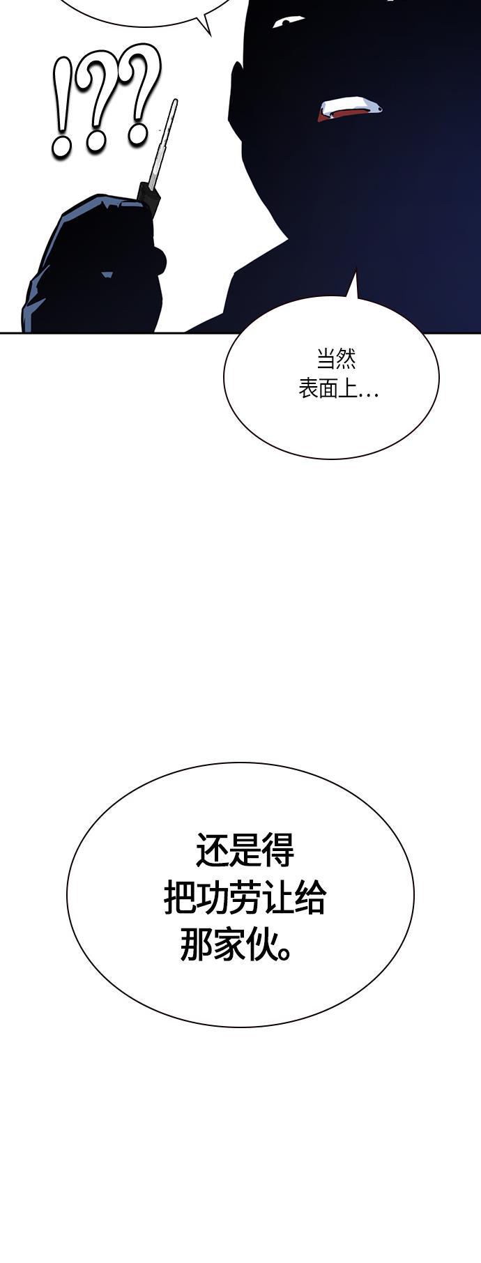 痞子学霸韩漫全集-第29话无删减无遮挡章节图片 
