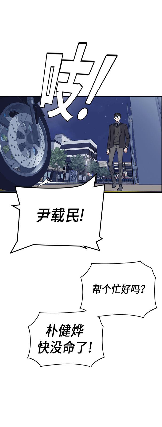 痞子学霸韩漫全集-第29话无删减无遮挡章节图片 