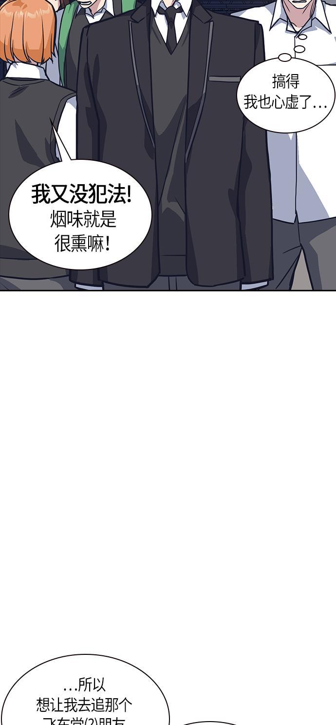 痞子学霸韩漫全集-第30话无删减无遮挡章节图片 