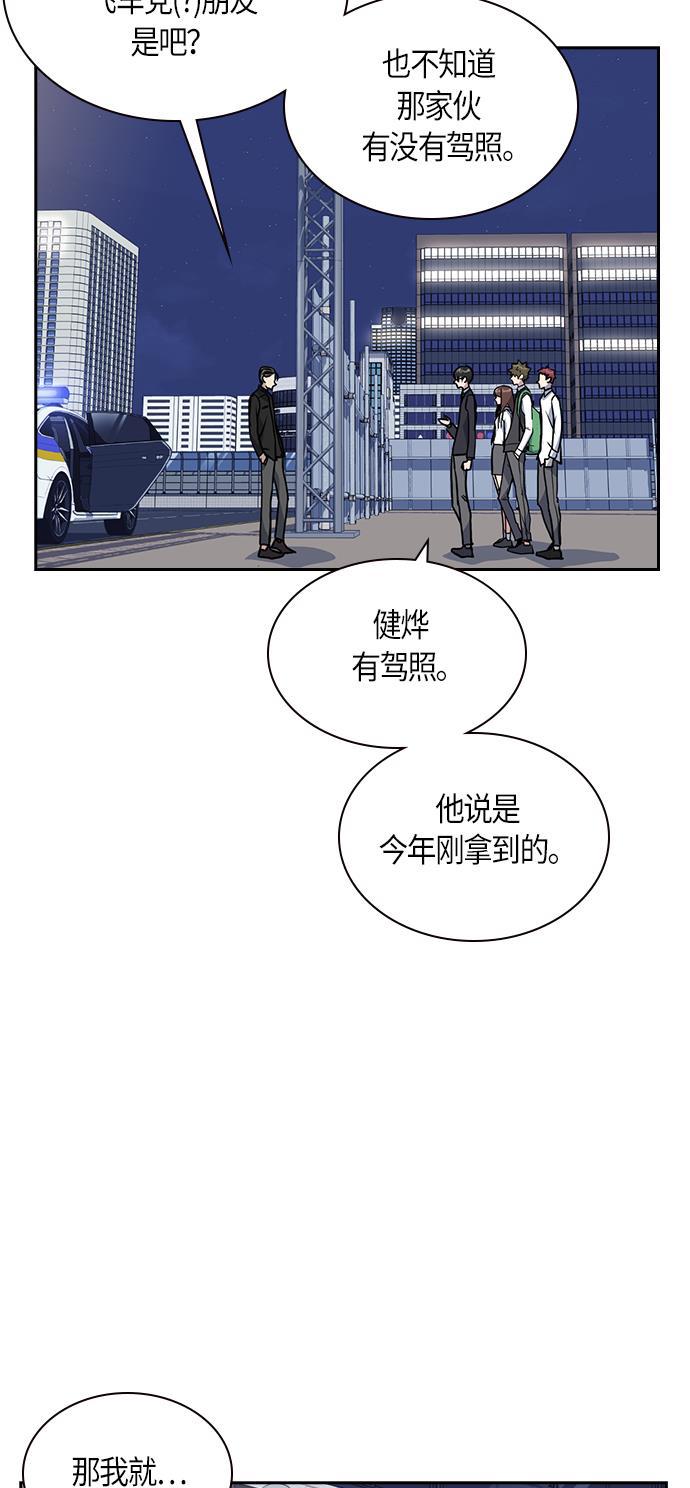 痞子学霸韩漫全集-第30话无删减无遮挡章节图片 