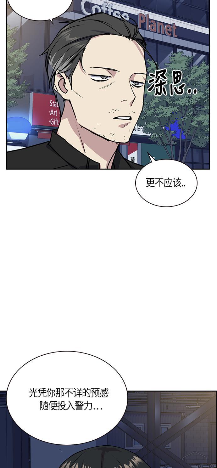 痞子学霸韩漫全集-第30话无删减无遮挡章节图片 