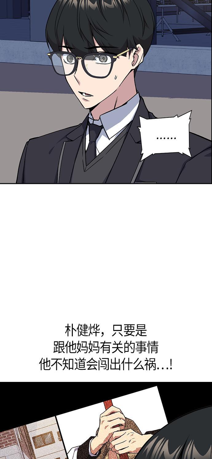 痞子学霸韩漫全集-第30话无删减无遮挡章节图片 