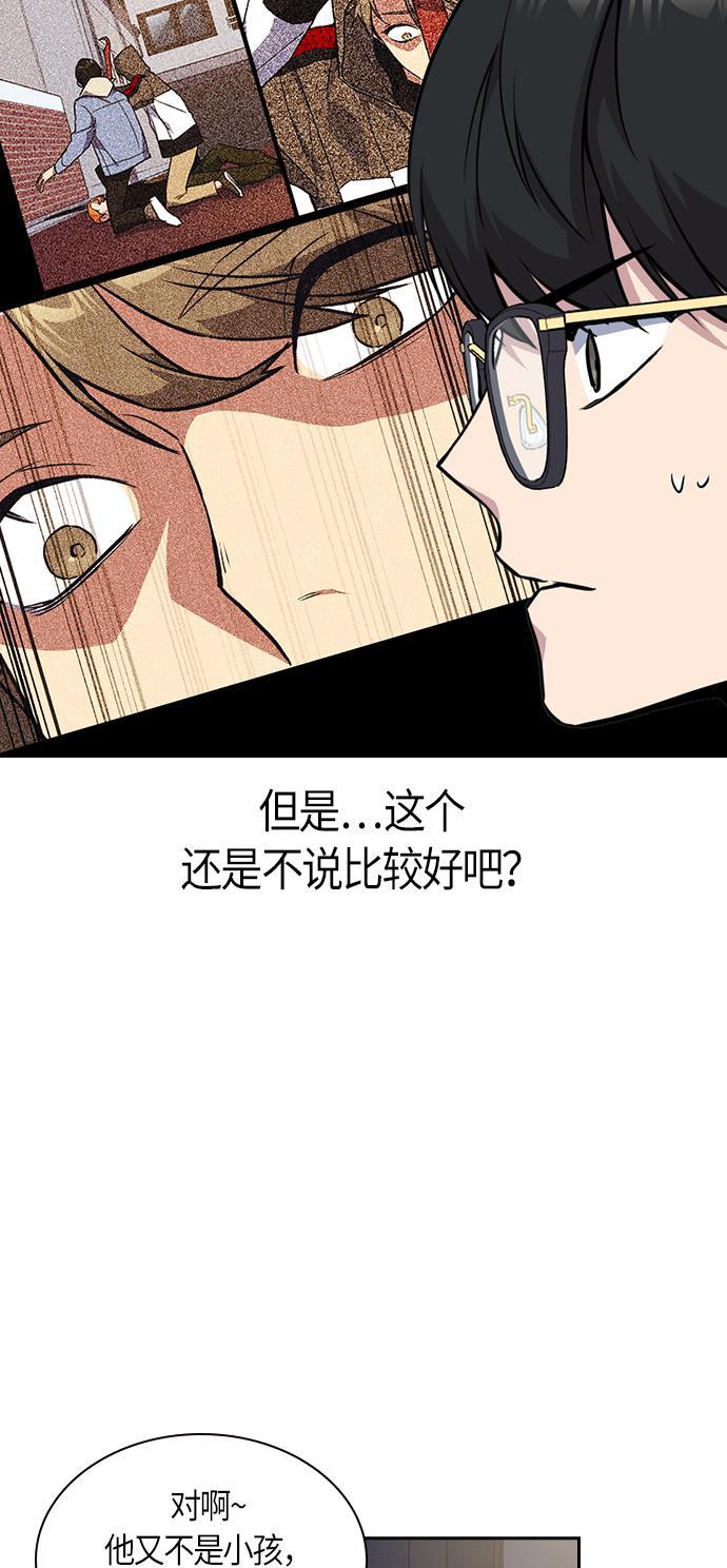 痞子学霸韩漫全集-第30话无删减无遮挡章节图片 