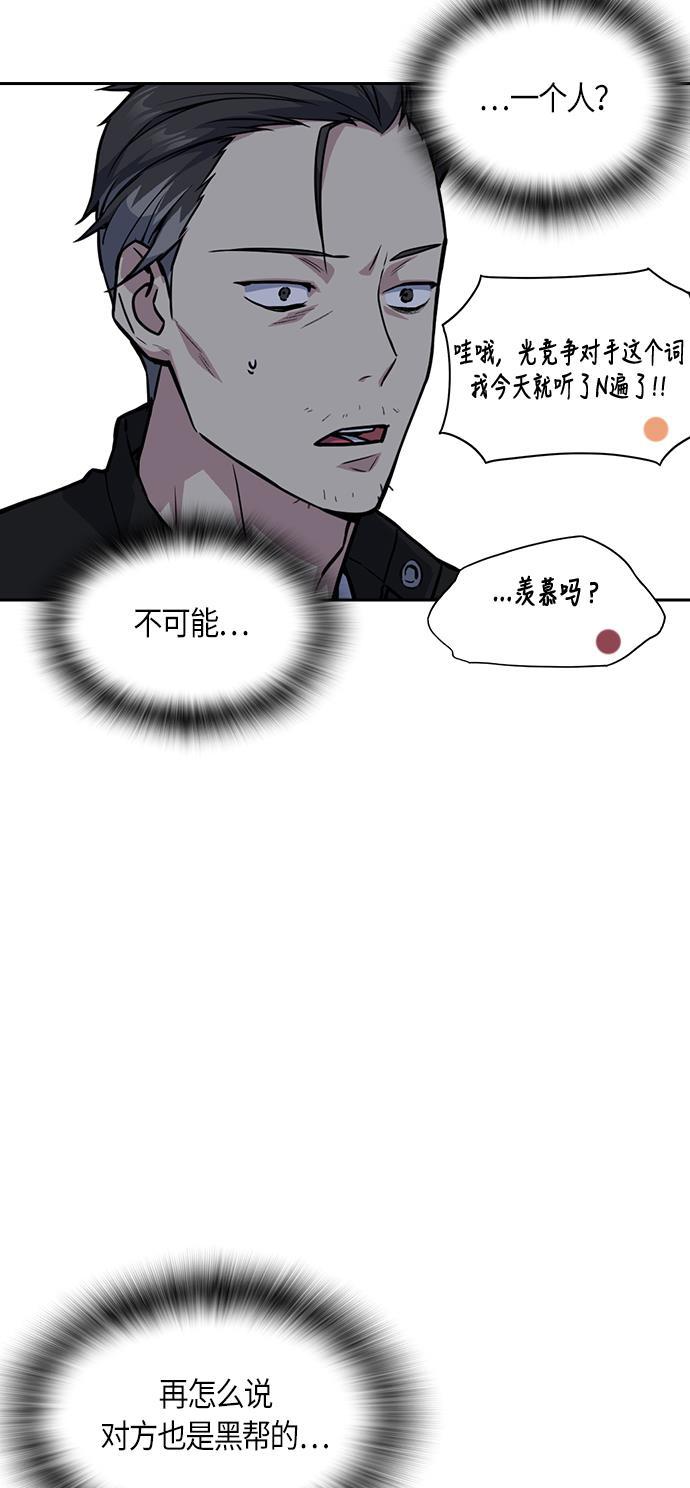 痞子学霸韩漫全集-第30话无删减无遮挡章节图片 