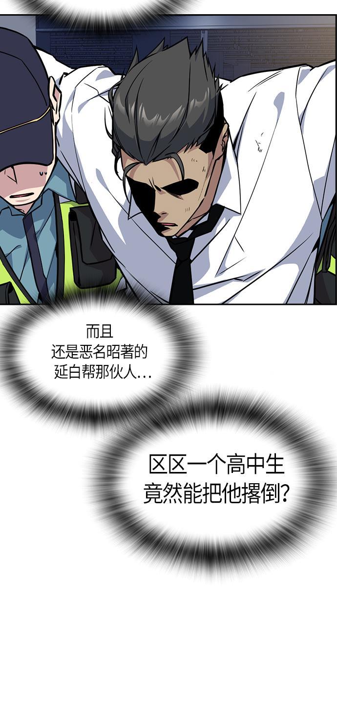 痞子学霸韩漫全集-第30话无删减无遮挡章节图片 