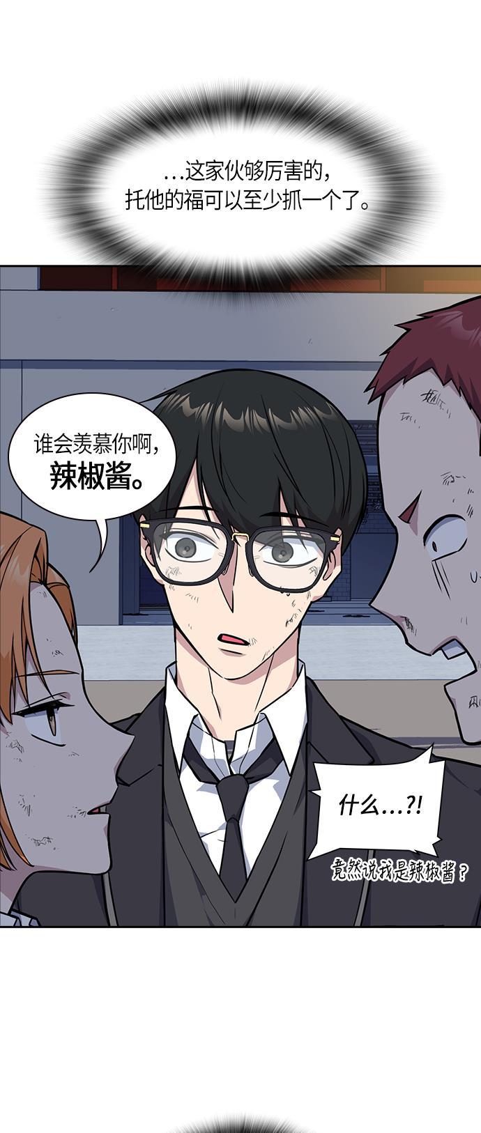 痞子学霸韩漫全集-第30话无删减无遮挡章节图片 