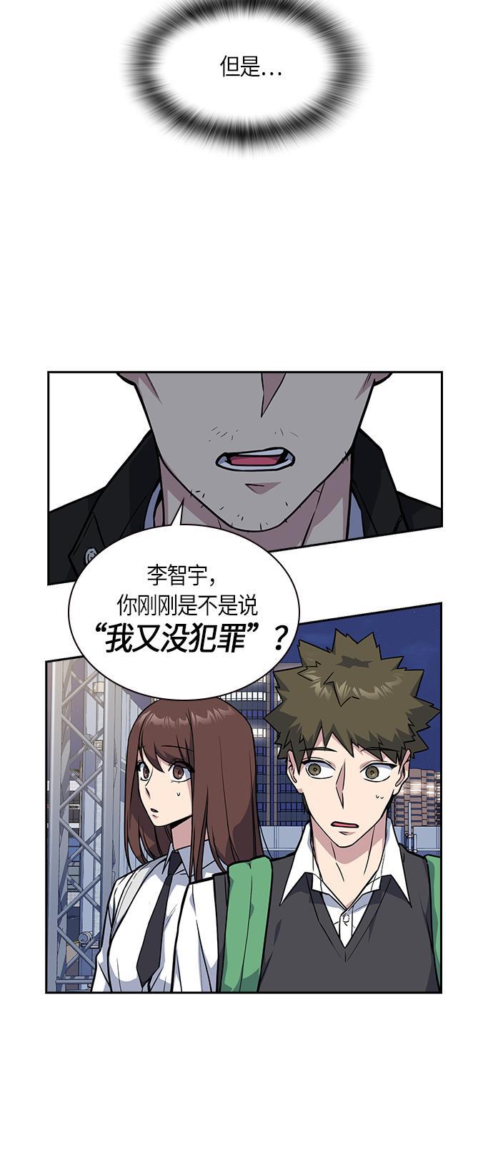 痞子学霸韩漫全集-第30话无删减无遮挡章节图片 