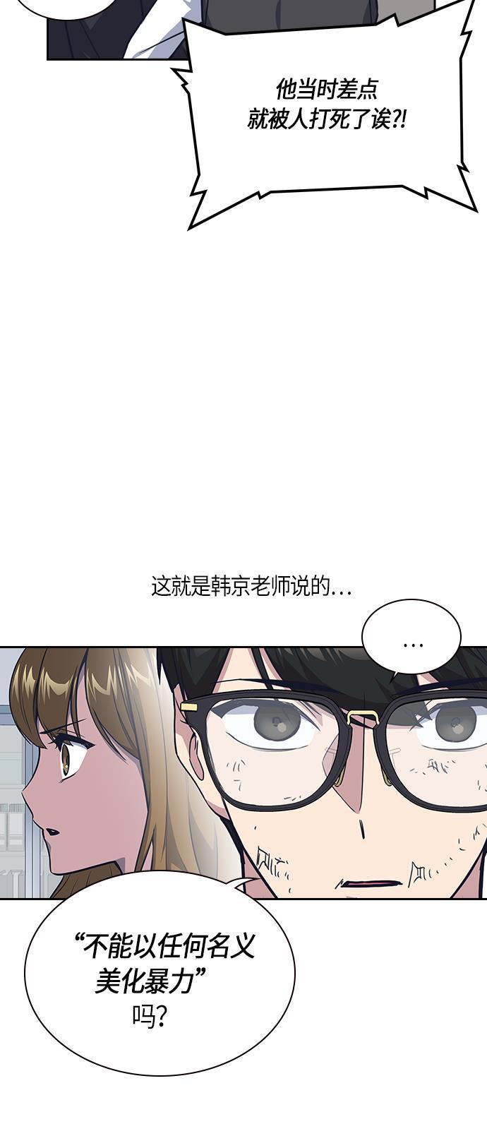 痞子学霸韩漫全集-第30话无删减无遮挡章节图片 