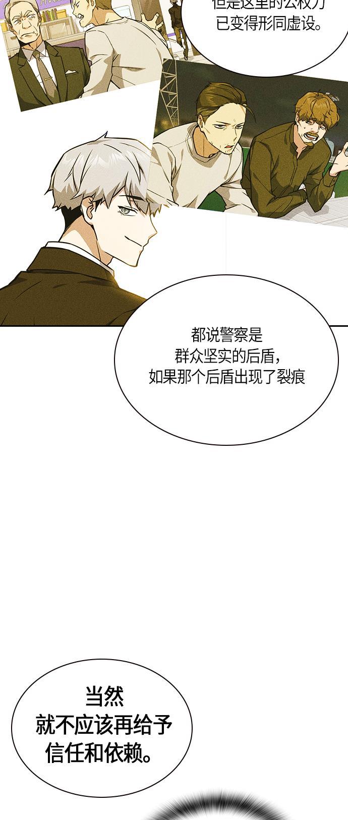 痞子学霸韩漫全集-第30话无删减无遮挡章节图片 