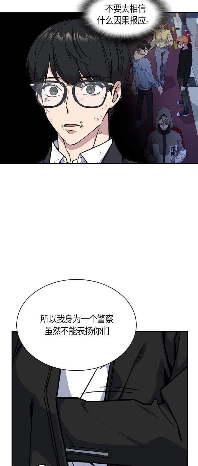 痞子学霸韩漫全集-第30话无删减无遮挡章节图片 