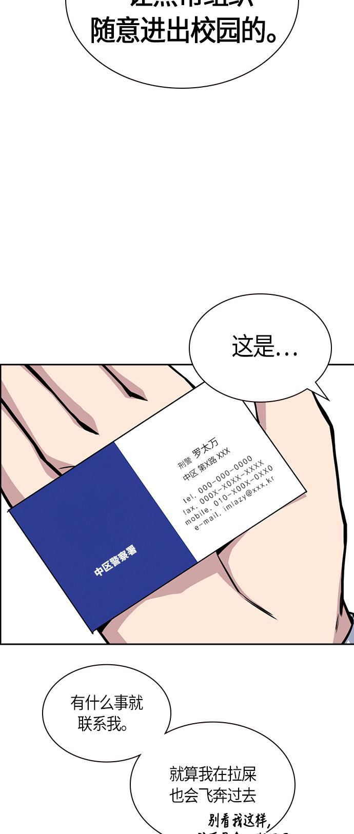 痞子学霸韩漫全集-第30话无删减无遮挡章节图片 