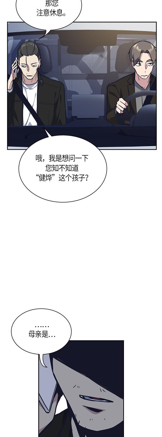 痞子学霸韩漫全集-第30话无删减无遮挡章节图片 