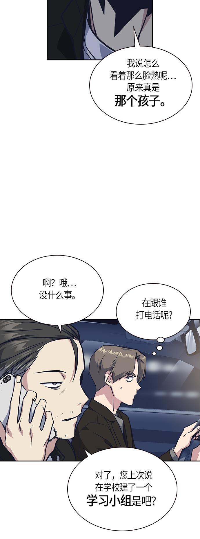 痞子学霸韩漫全集-第30话无删减无遮挡章节图片 