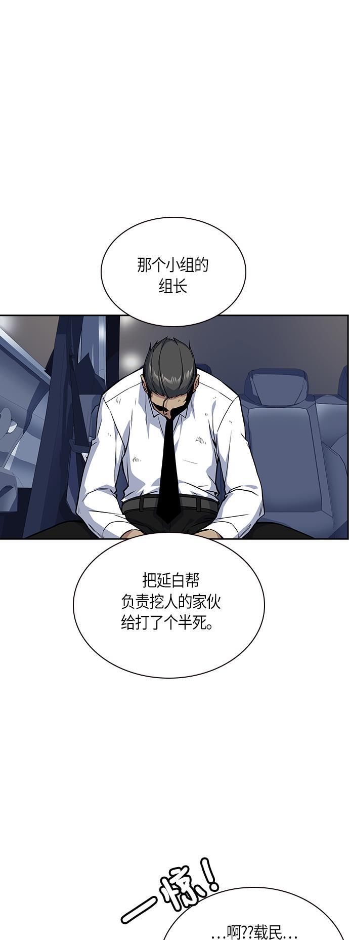 痞子学霸韩漫全集-第30话无删减无遮挡章节图片 