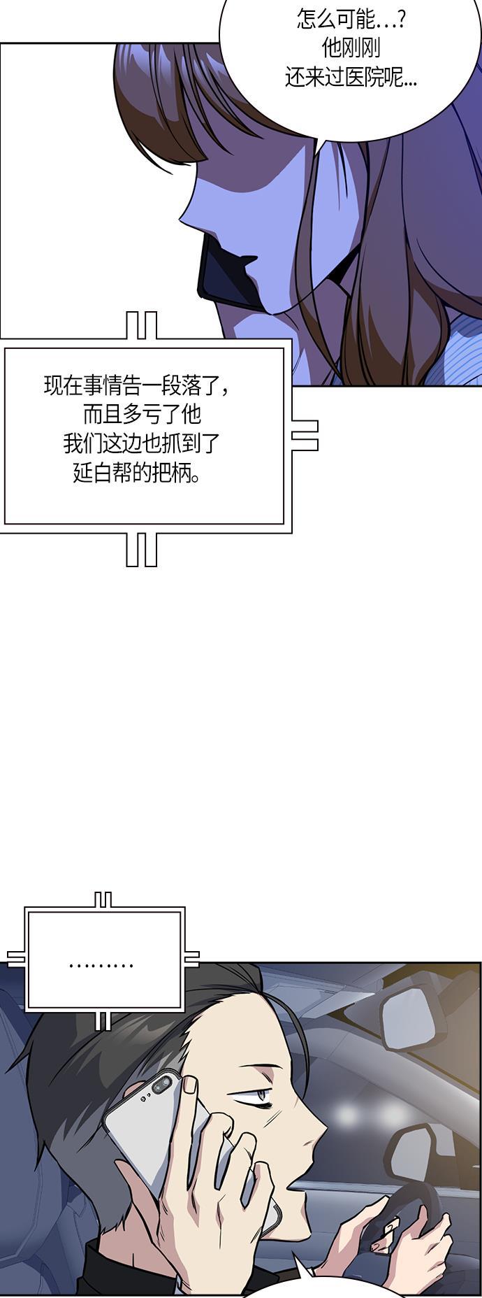 痞子学霸韩漫全集-第30话无删减无遮挡章节图片 