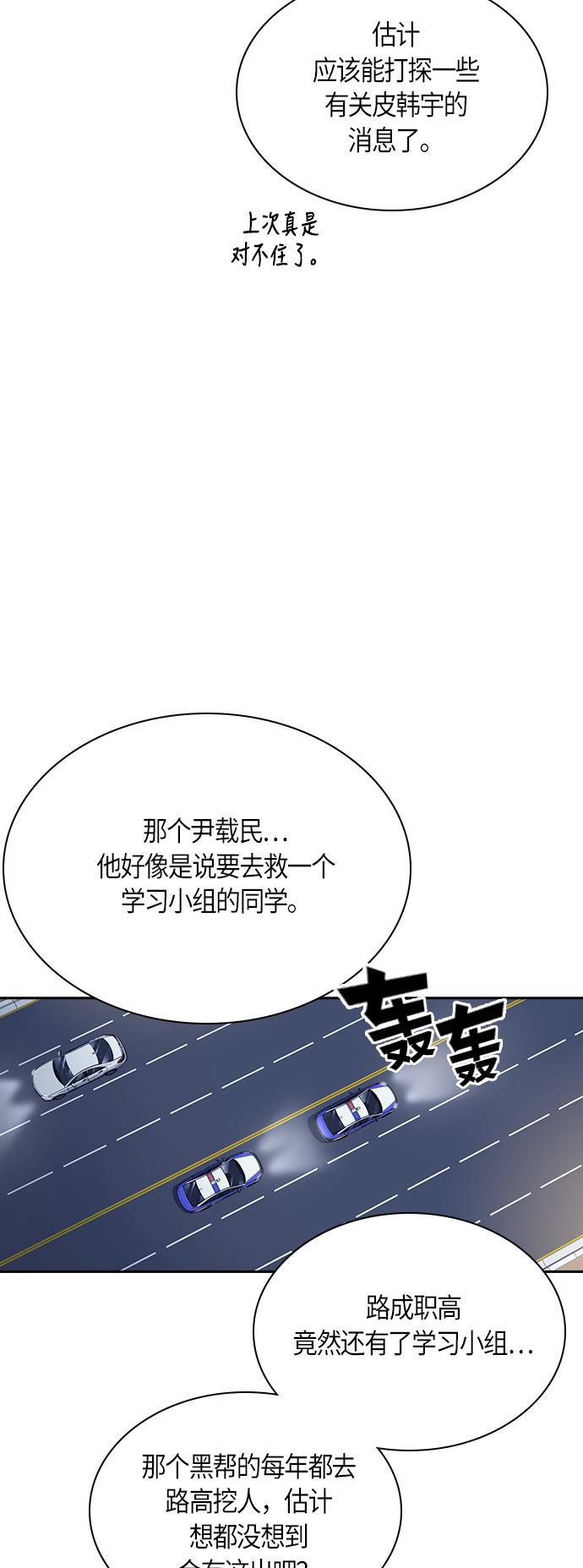 痞子学霸韩漫全集-第30话无删减无遮挡章节图片 