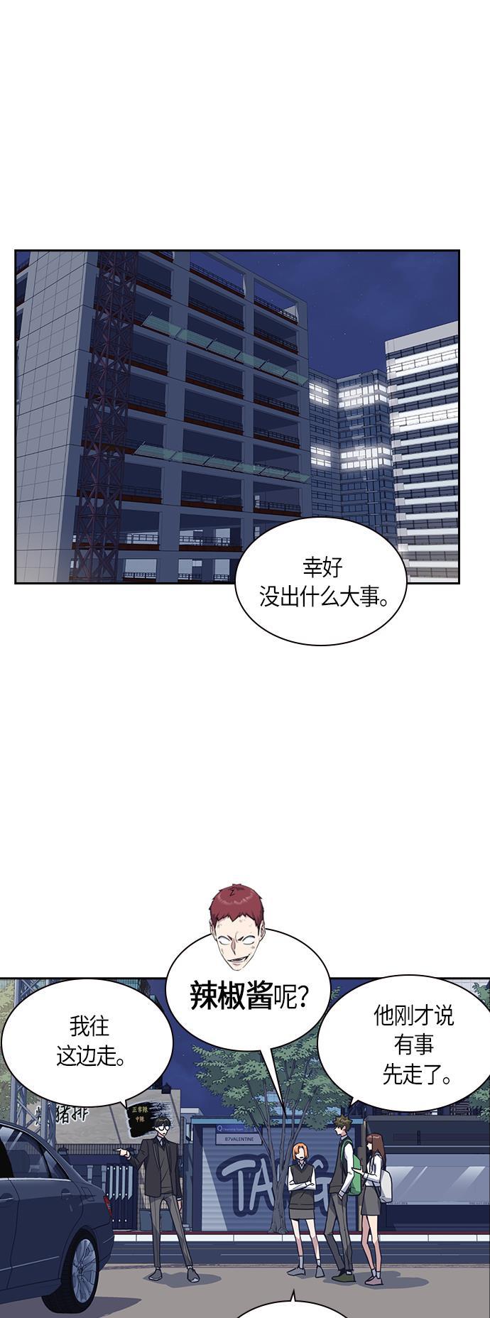 痞子学霸韩漫全集-第30话无删减无遮挡章节图片 