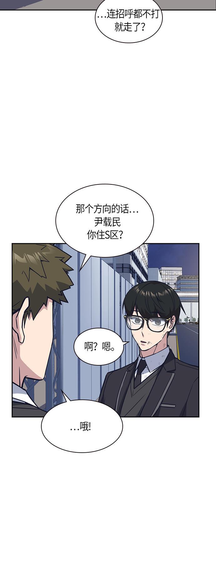 痞子学霸韩漫全集-第30话无删减无遮挡章节图片 