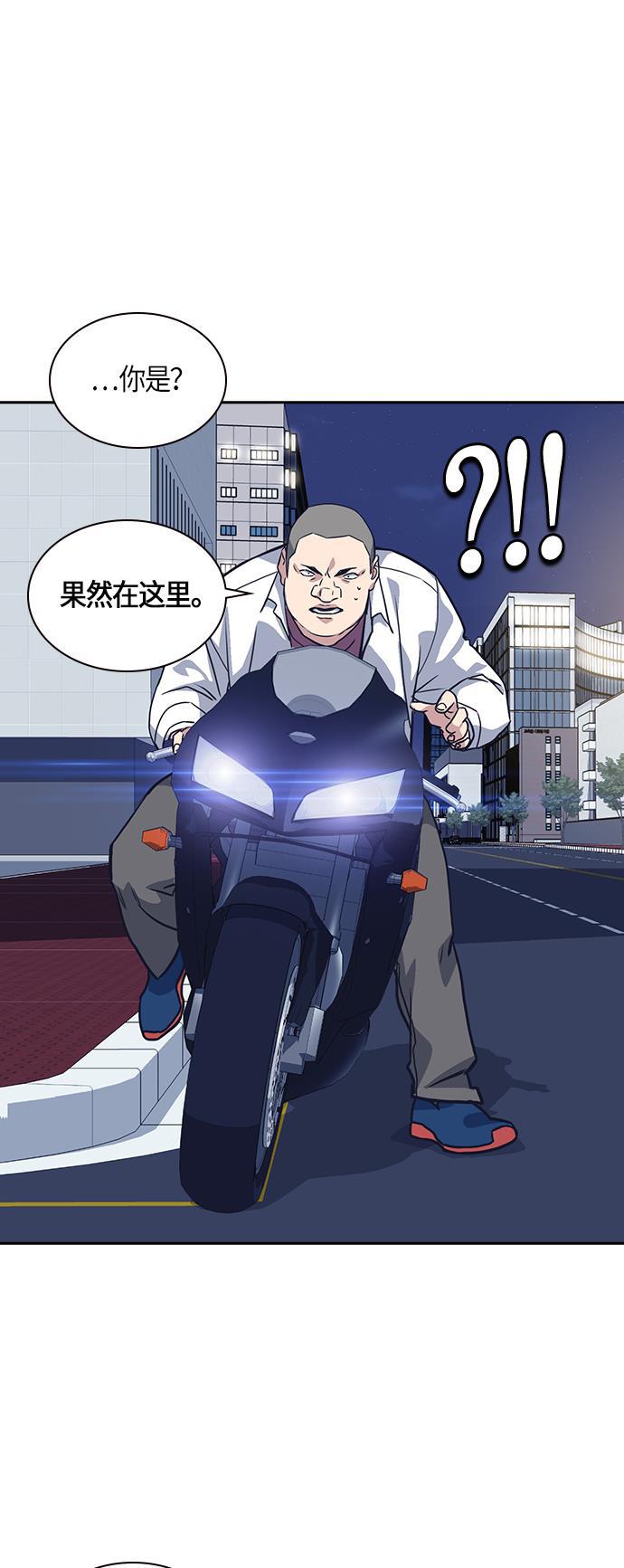 痞子学霸韩漫全集-第30话无删减无遮挡章节图片 