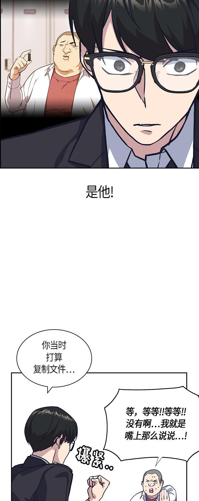 痞子学霸韩漫全集-第30话无删减无遮挡章节图片 