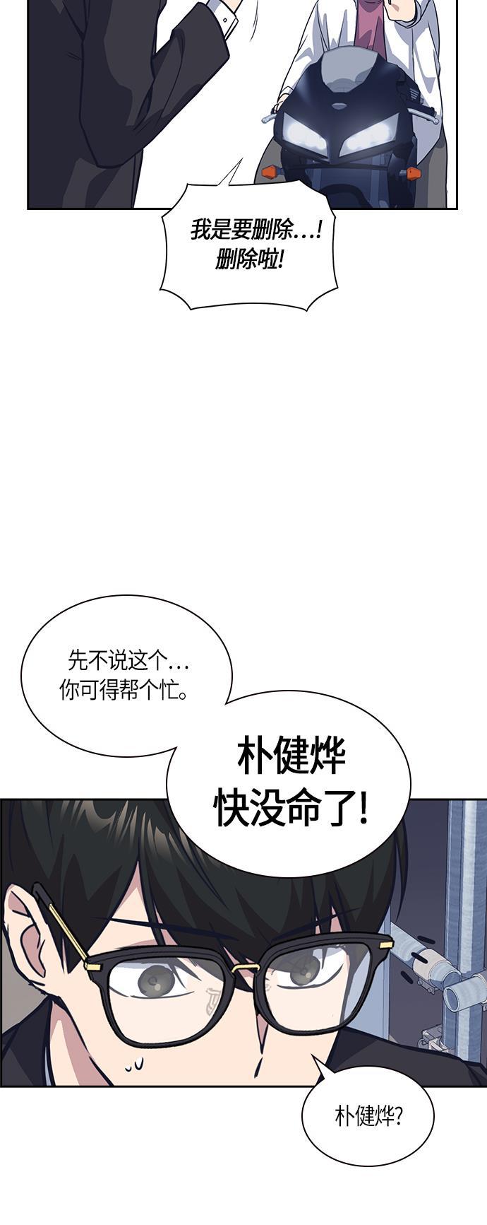 痞子学霸韩漫全集-第30话无删减无遮挡章节图片 