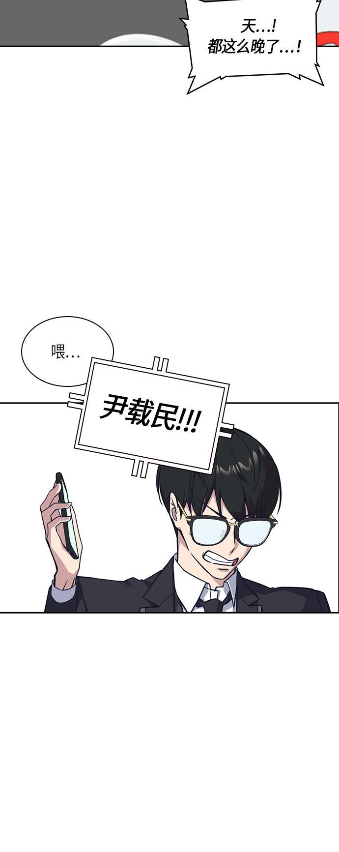 痞子学霸韩漫全集-第30话无删减无遮挡章节图片 