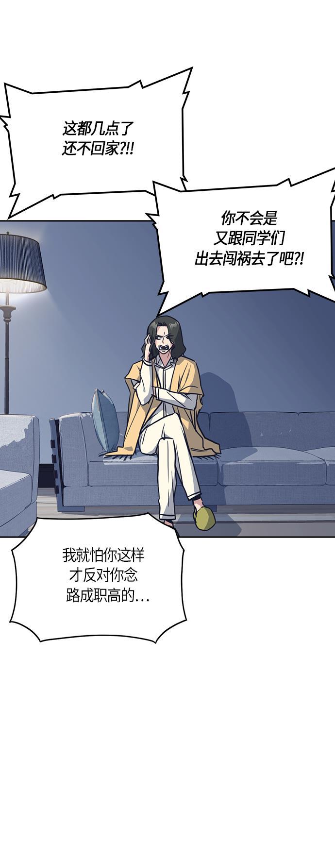 痞子学霸韩漫全集-第30话无删减无遮挡章节图片 