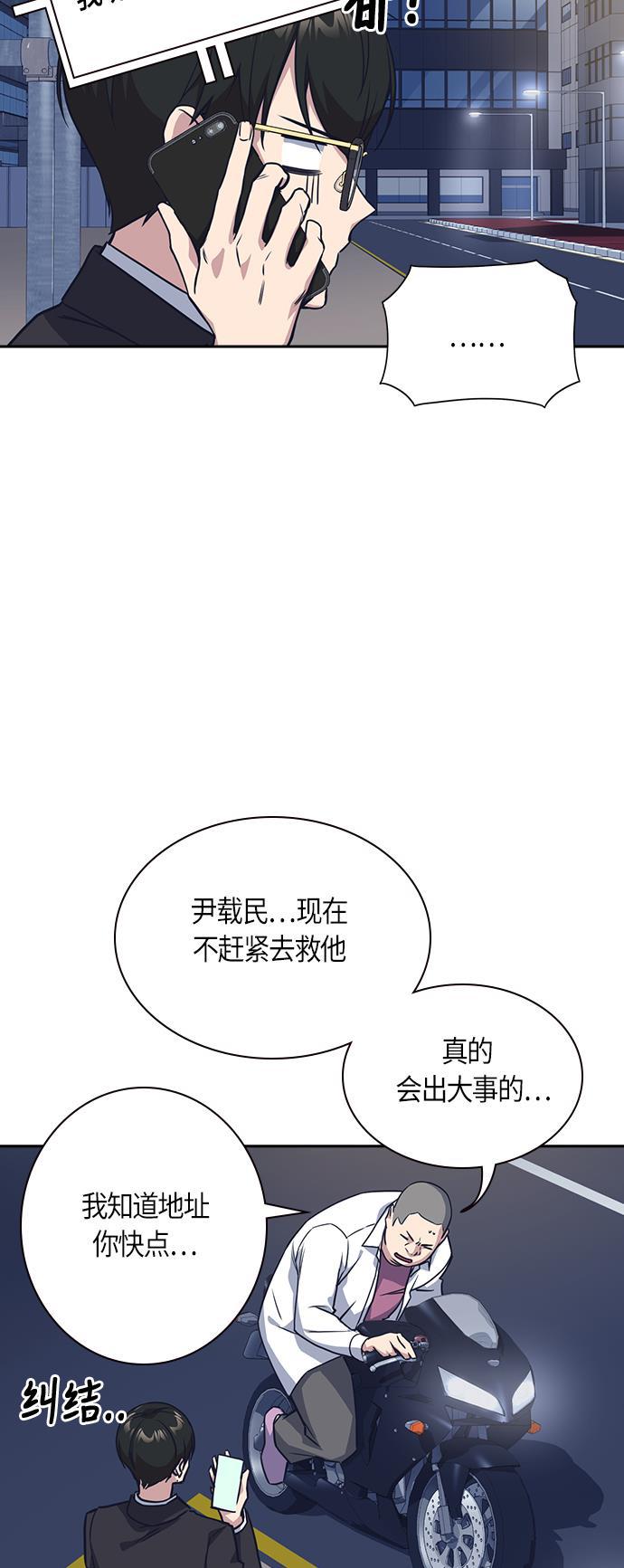 痞子学霸韩漫全集-第30话无删减无遮挡章节图片 