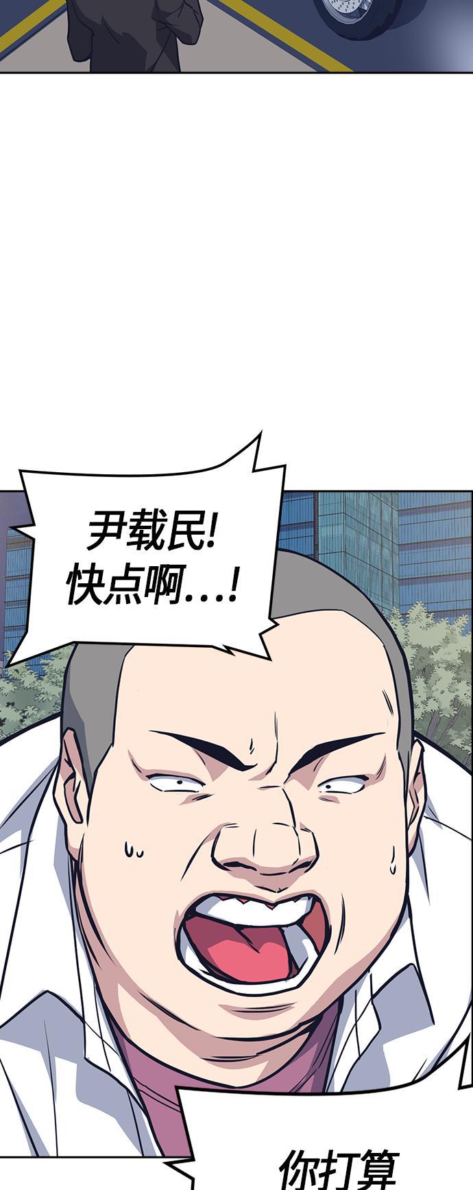 痞子学霸韩漫全集-第30话无删减无遮挡章节图片 