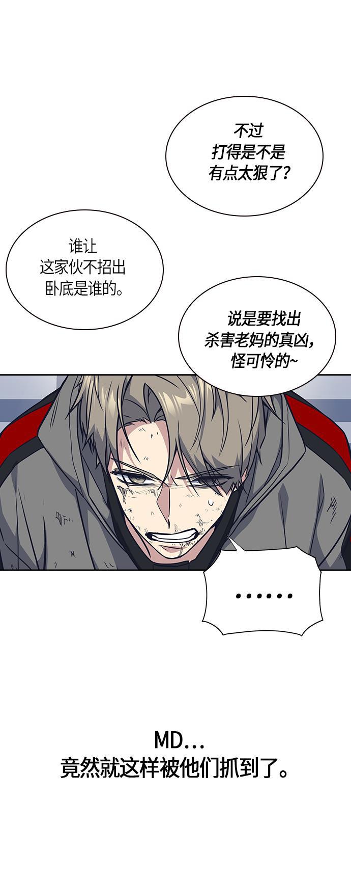 痞子学霸韩漫全集-第30话无删减无遮挡章节图片 