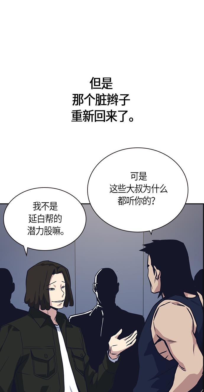 痞子学霸韩漫全集-第30话无删减无遮挡章节图片 