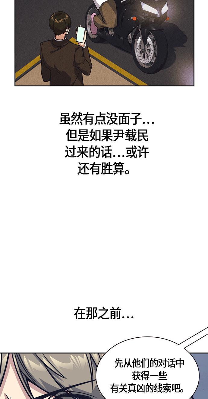 痞子学霸韩漫全集-第30话无删减无遮挡章节图片 