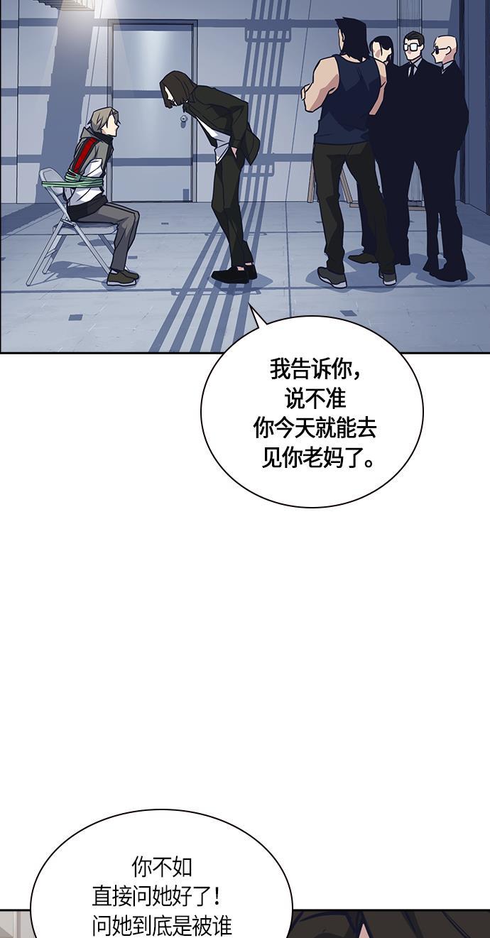 痞子学霸韩漫全集-第30话无删减无遮挡章节图片 