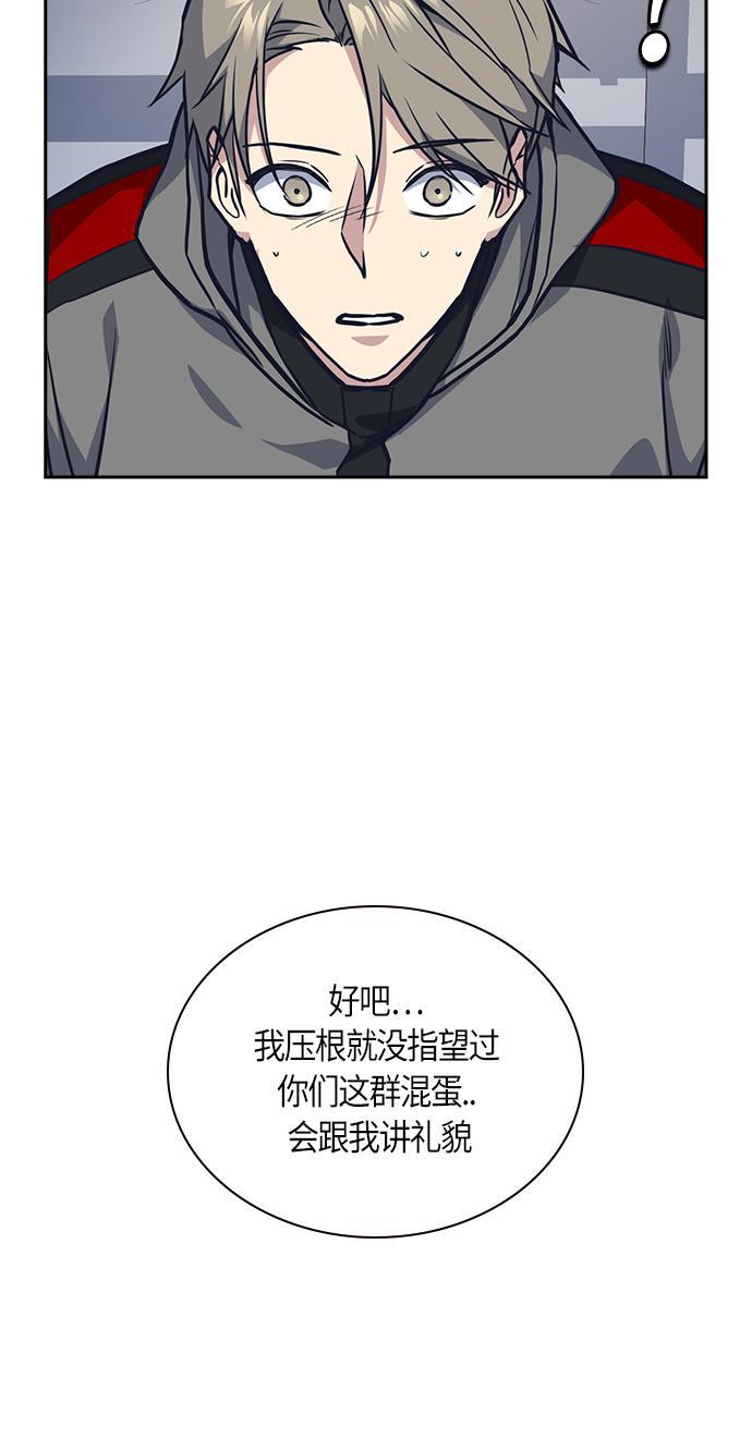 痞子学霸韩漫全集-第30话无删减无遮挡章节图片 