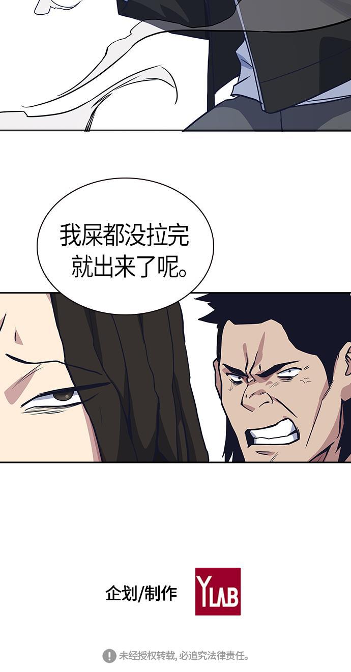 痞子学霸韩漫全集-第30话无删减无遮挡章节图片 