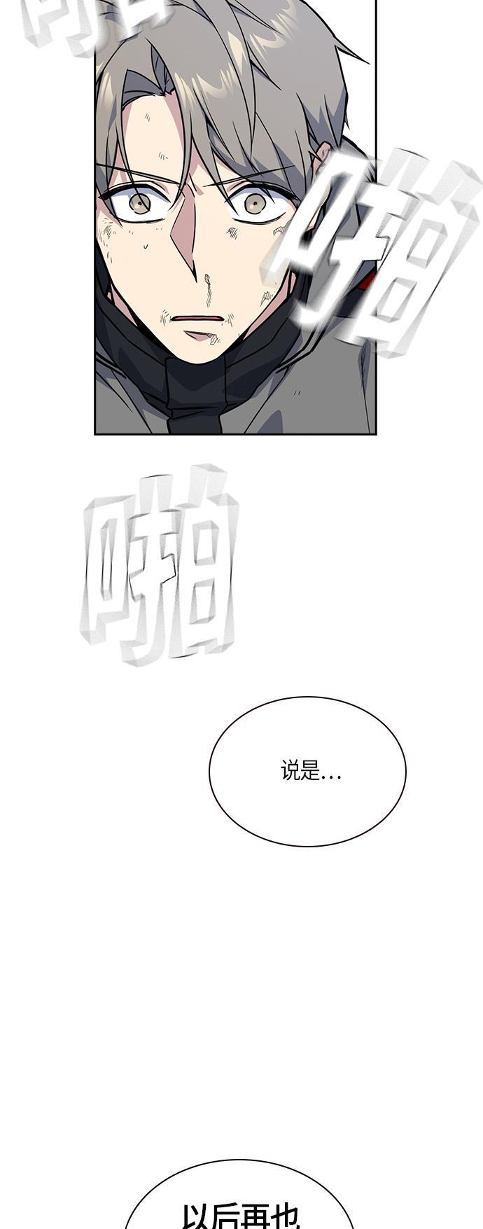 痞子学霸韩漫全集-第31话无删减无遮挡章节图片 