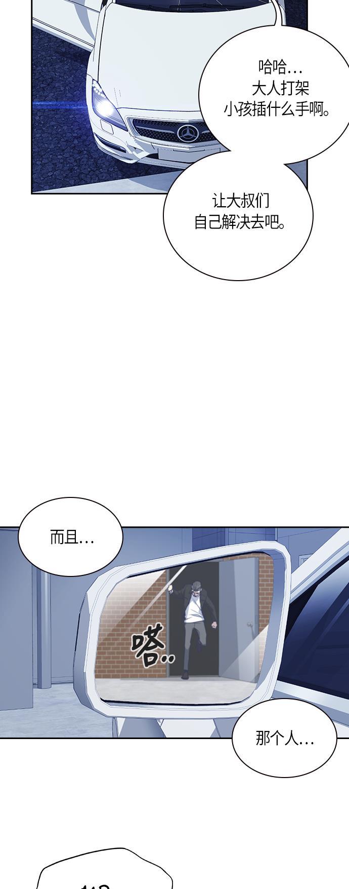 痞子学霸韩漫全集-第31话无删减无遮挡章节图片 