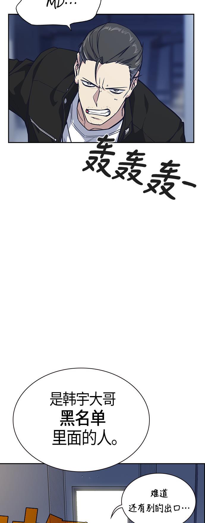 痞子学霸韩漫全集-第31话无删减无遮挡章节图片 