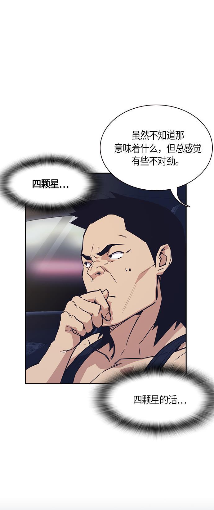 痞子学霸韩漫全集-第31话无删减无遮挡章节图片 