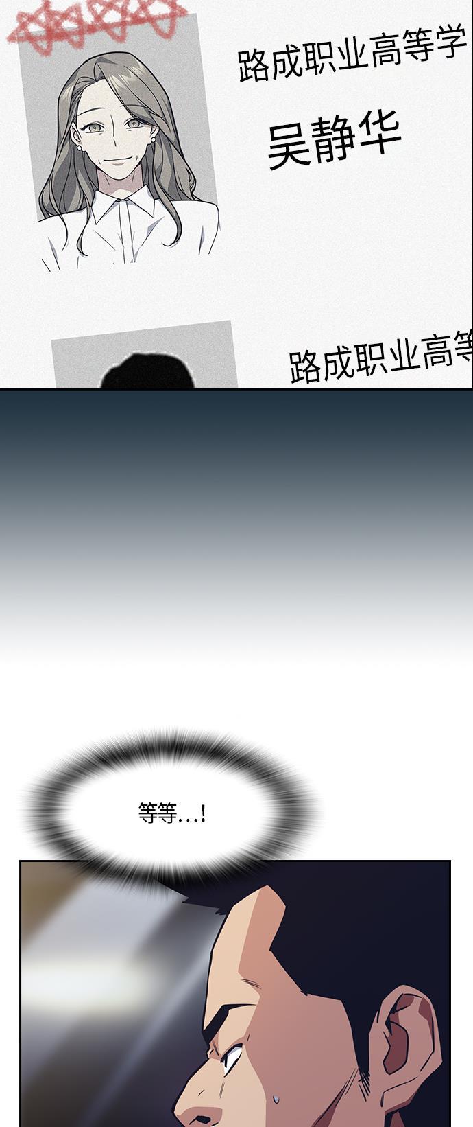 痞子学霸韩漫全集-第31话无删减无遮挡章节图片 