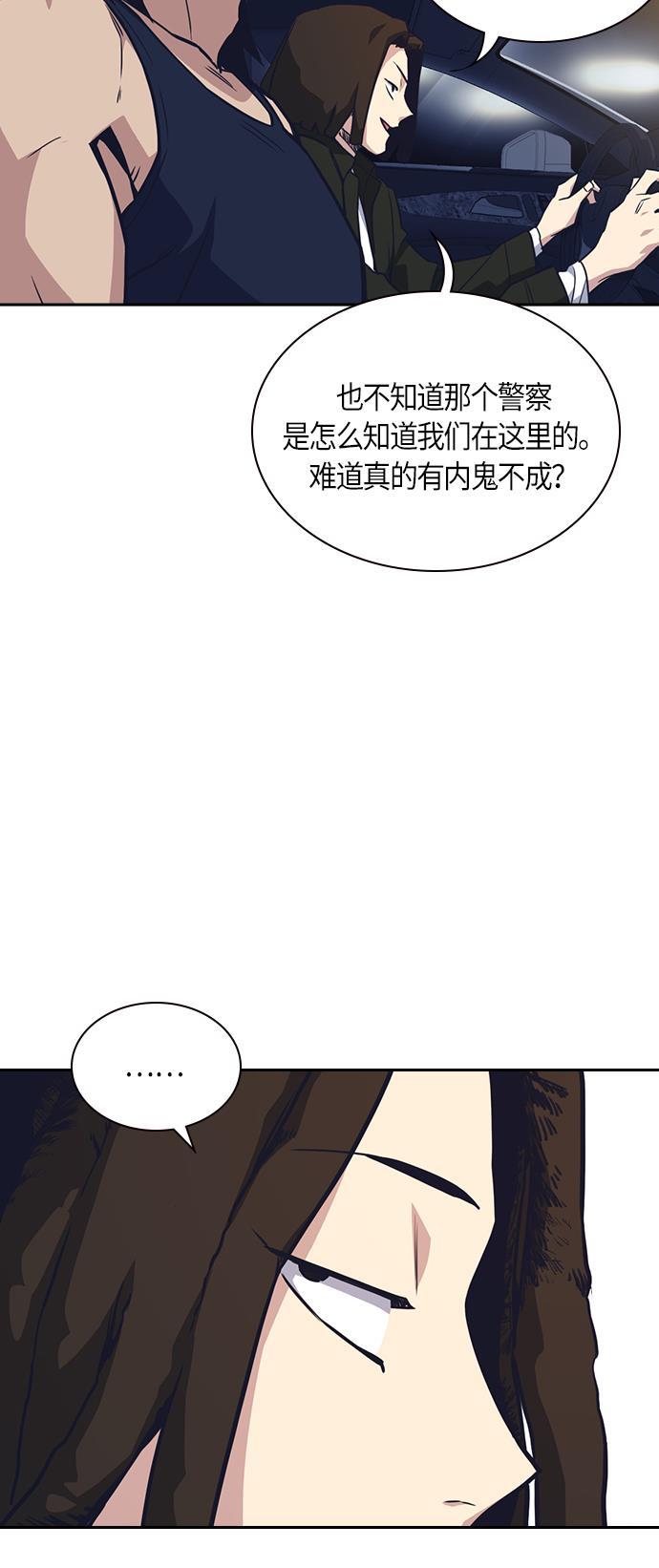 痞子学霸韩漫全集-第31话无删减无遮挡章节图片 