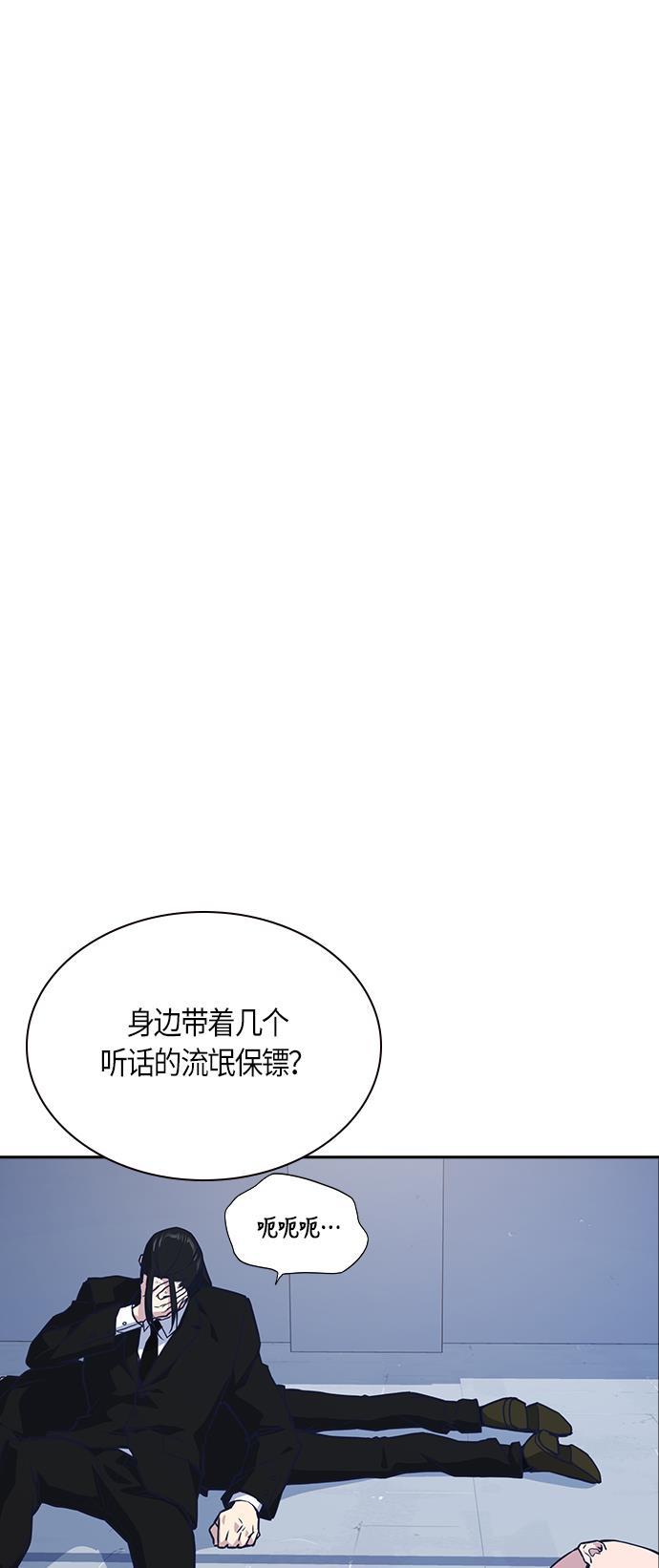 痞子学霸韩漫全集-第31话无删减无遮挡章节图片 