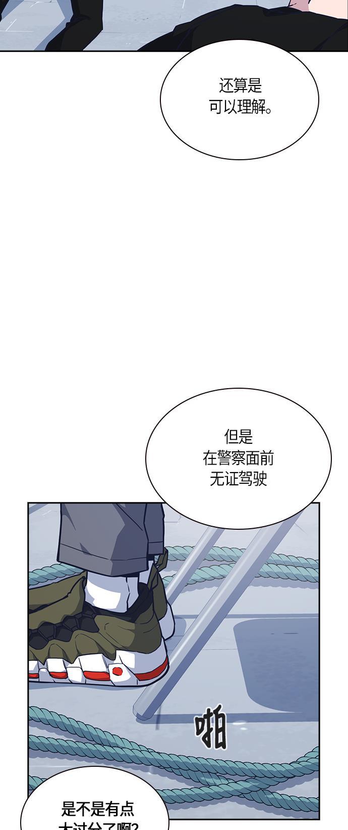 痞子学霸韩漫全集-第31话无删减无遮挡章节图片 