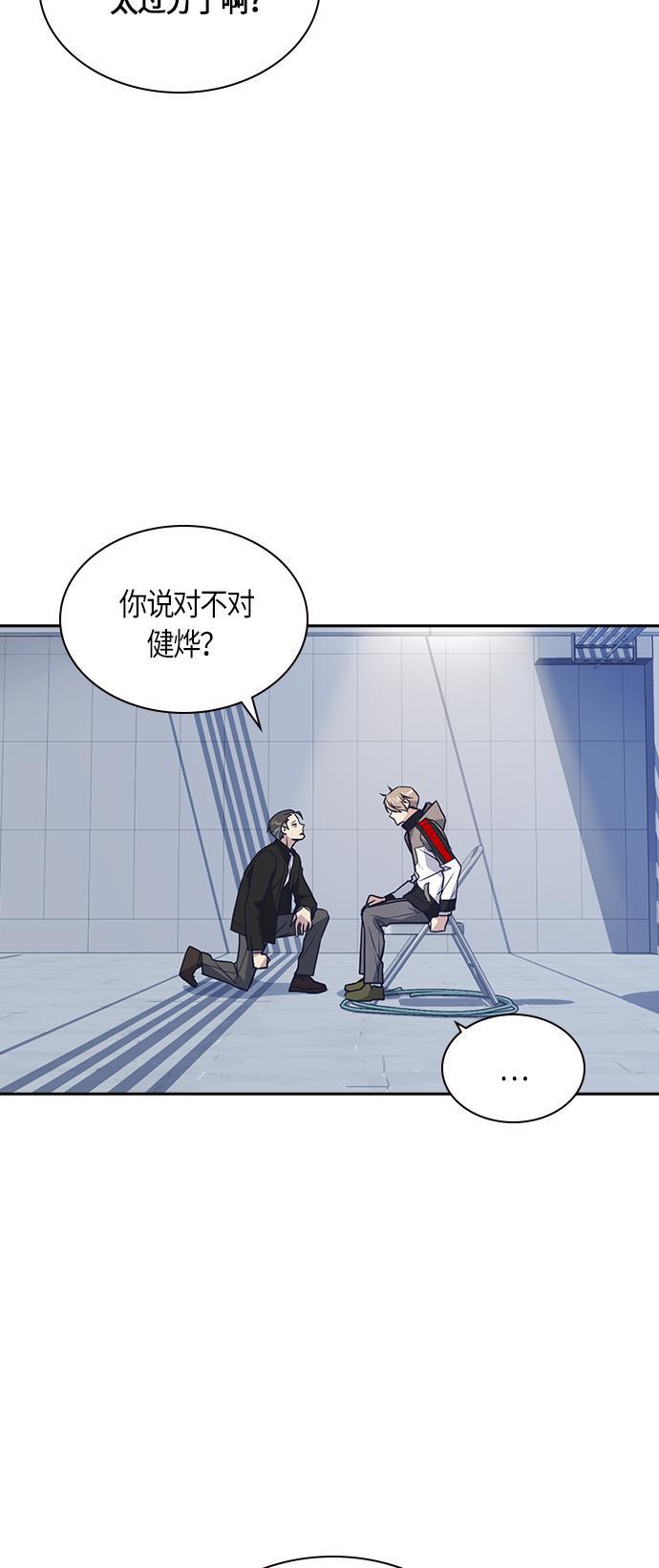 痞子学霸韩漫全集-第31话无删减无遮挡章节图片 