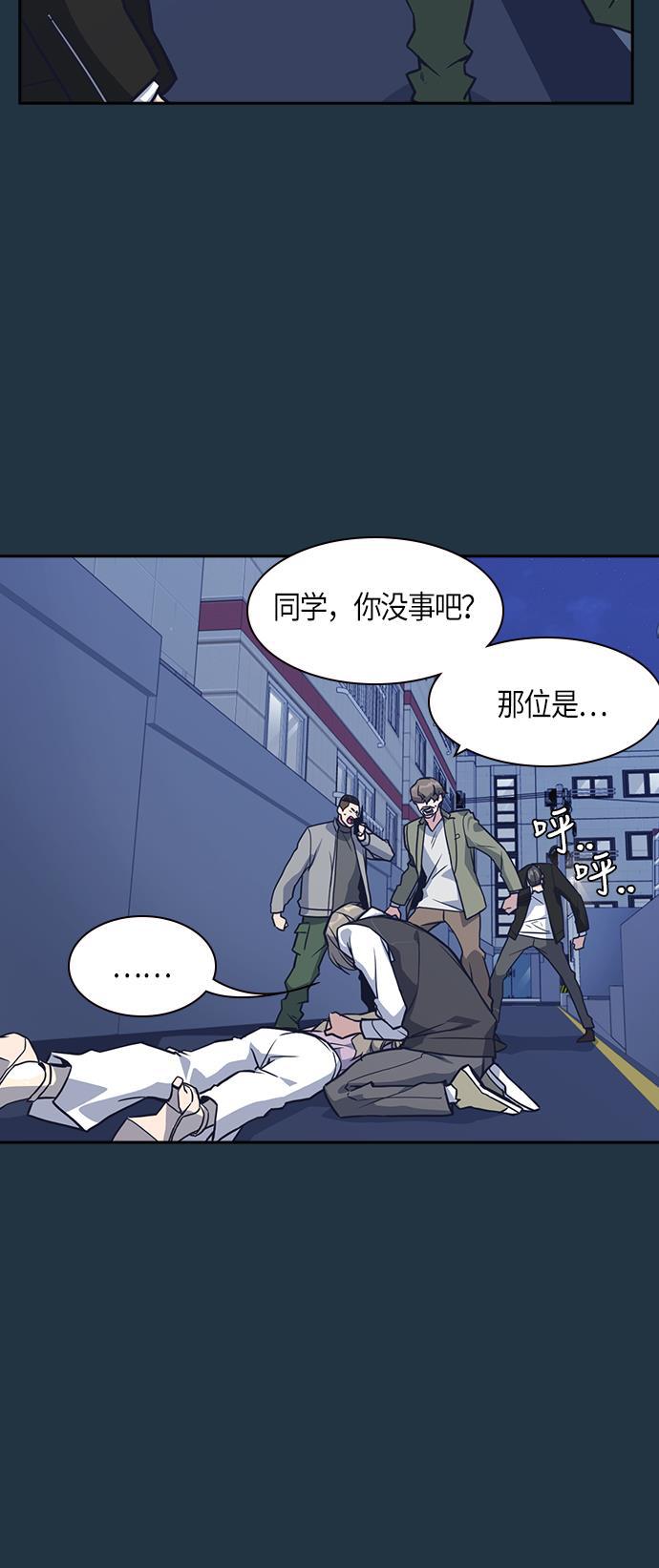 痞子学霸韩漫全集-第31话无删减无遮挡章节图片 