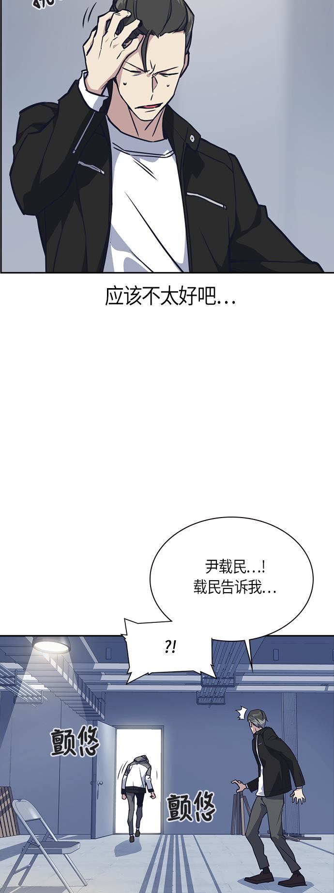 痞子学霸韩漫全集-第31话无删减无遮挡章节图片 
