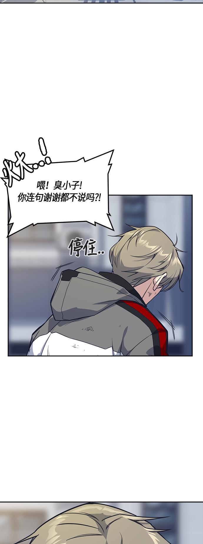 痞子学霸韩漫全集-第31话无删减无遮挡章节图片 